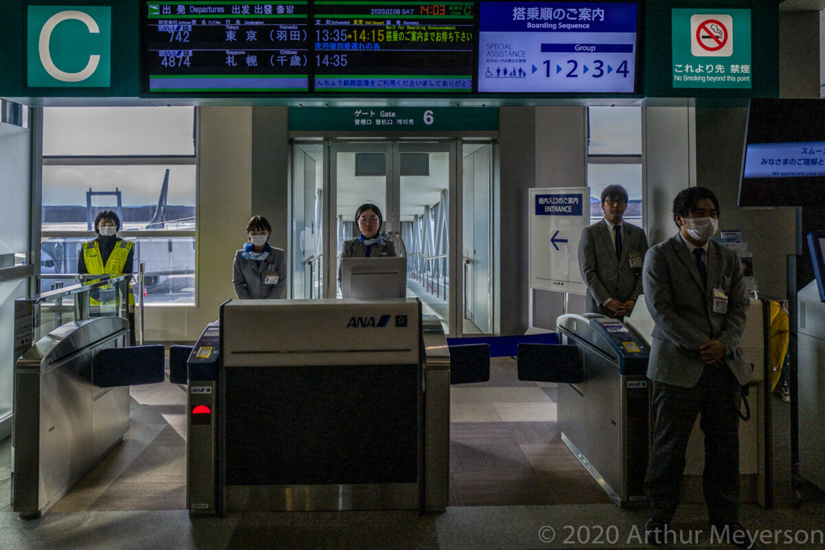 Airport Gate